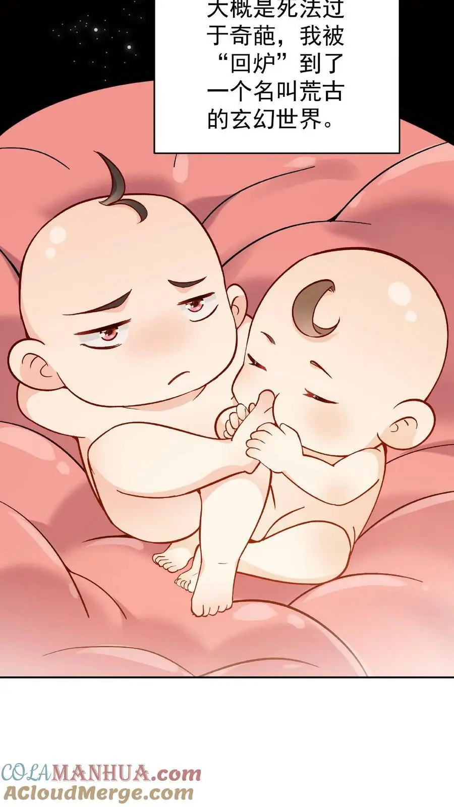 第1话 我成反派了15