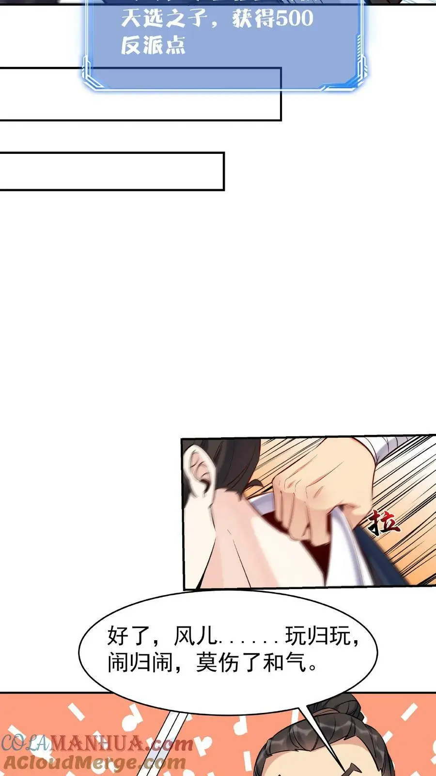 第16话 道心破8