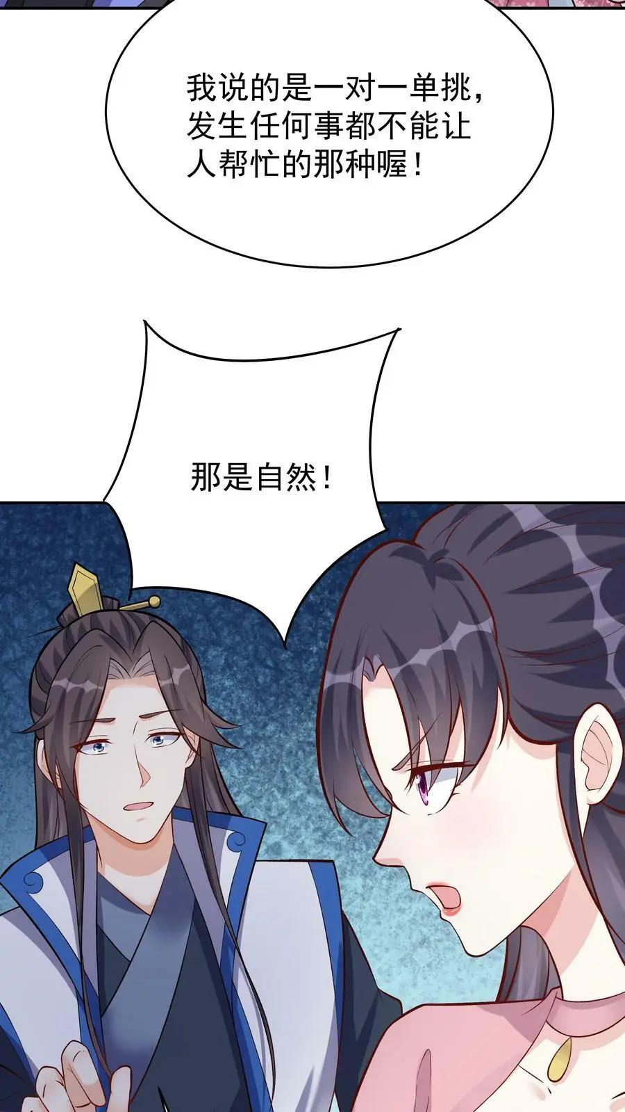 第58话 单挑3