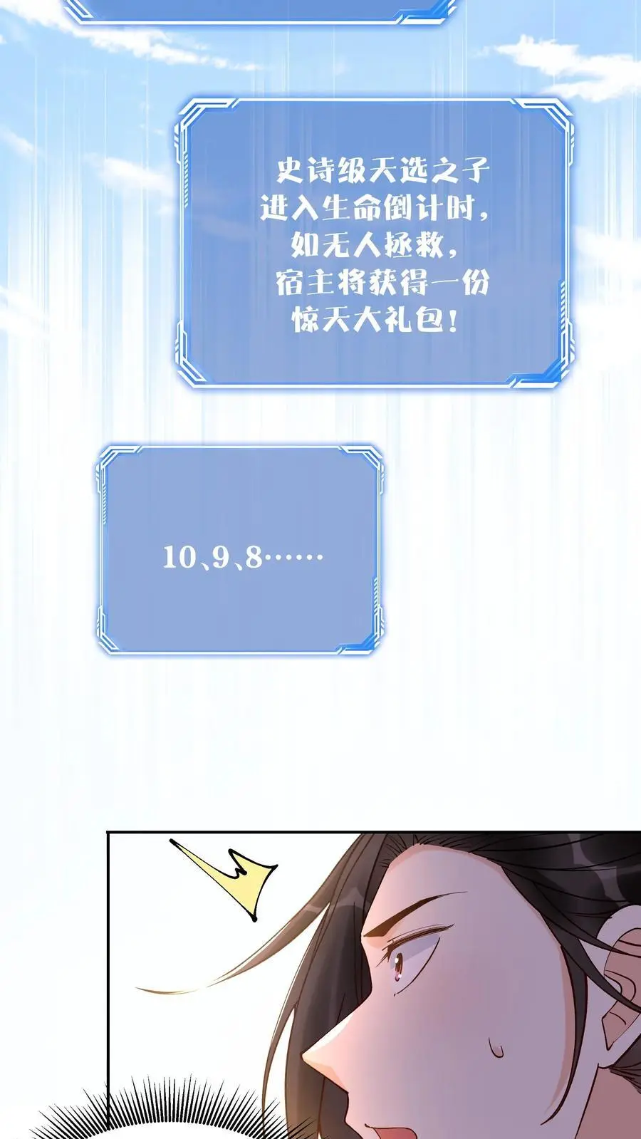 第203话 生命倒计时25