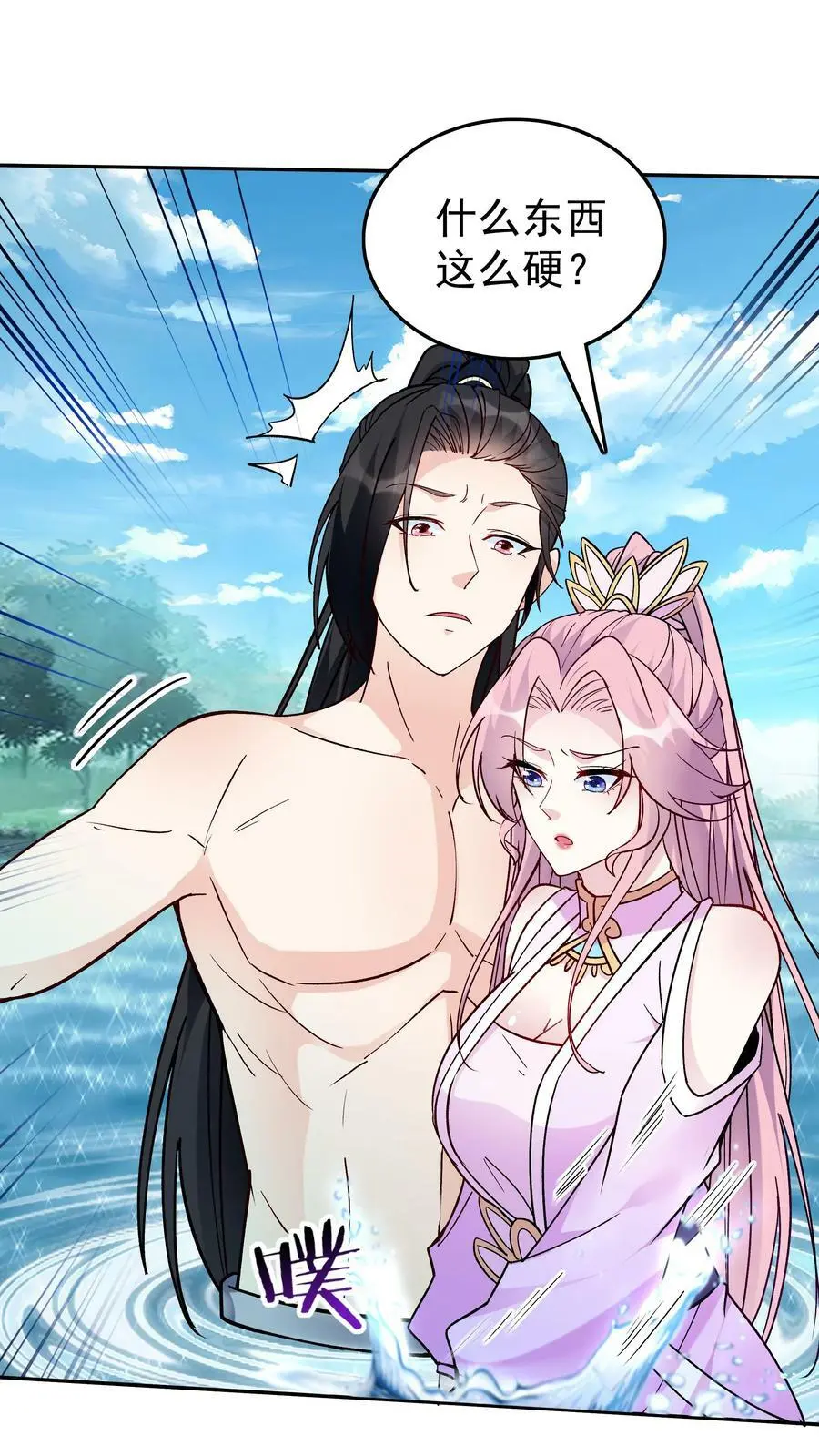 第53话 有蛇1