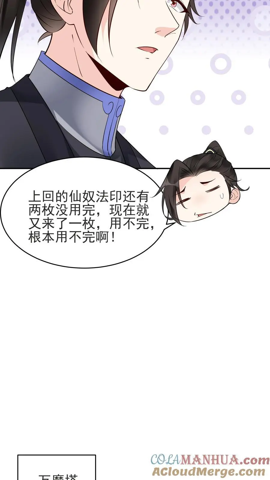 第235话 万里浪10