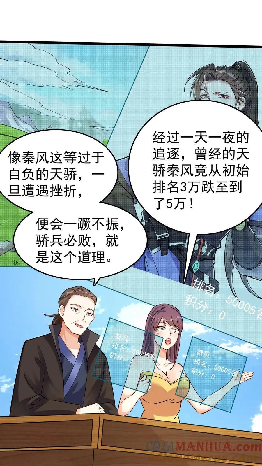 第67话 生死战场10