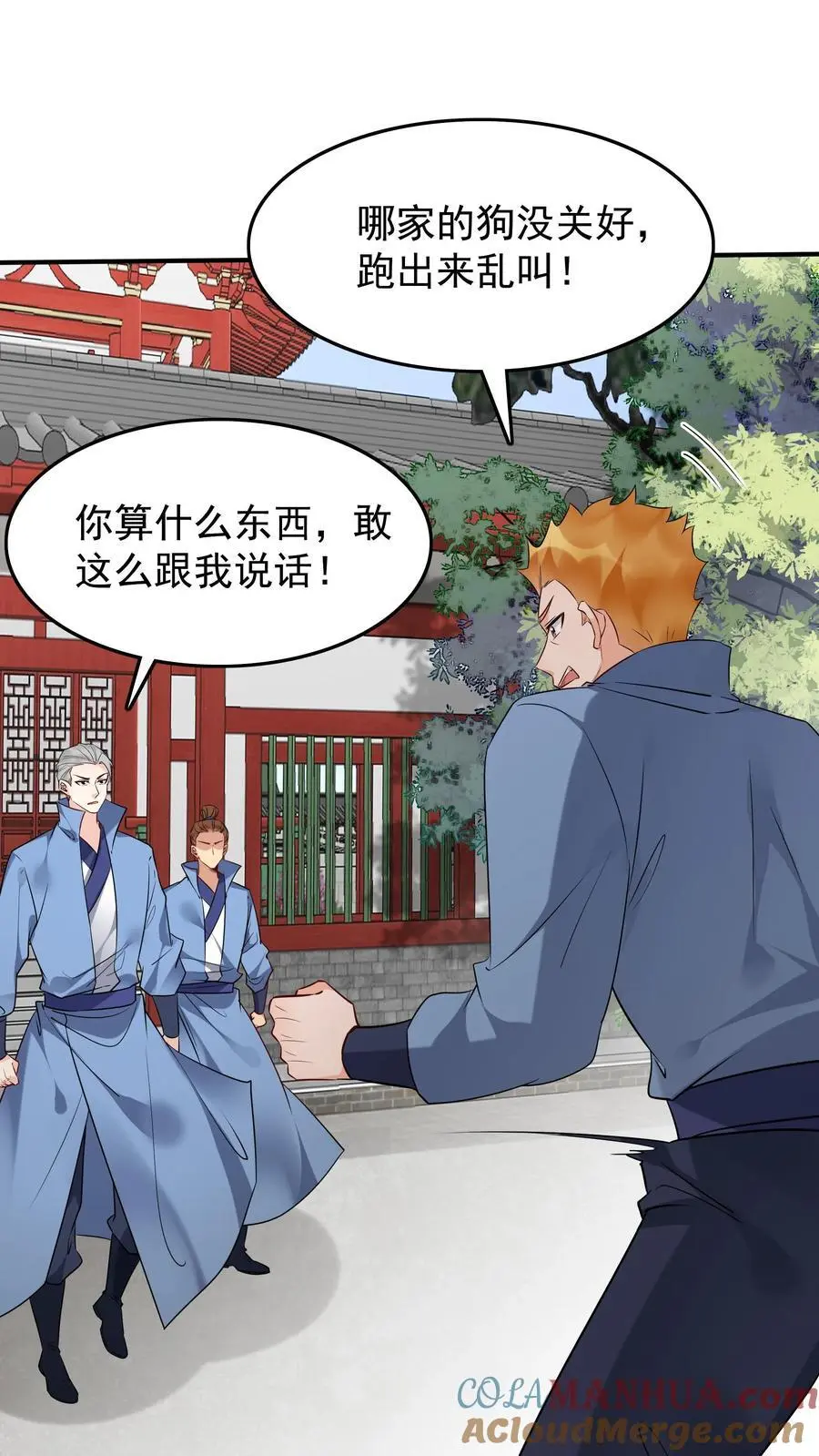 第210话 舔狗之争2