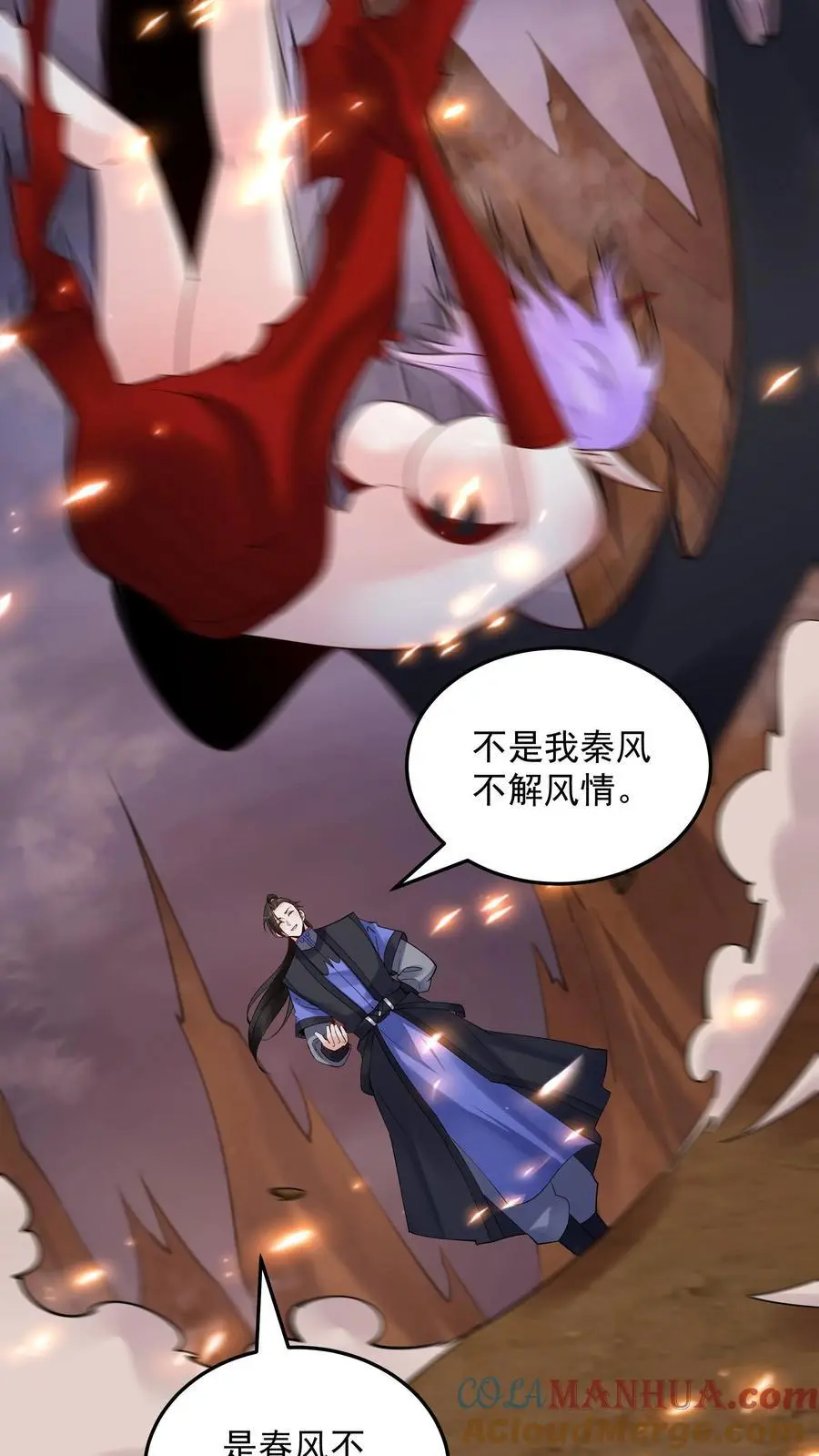 第236话 风情36