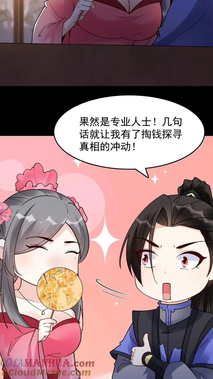 第231话 妓多不压身12