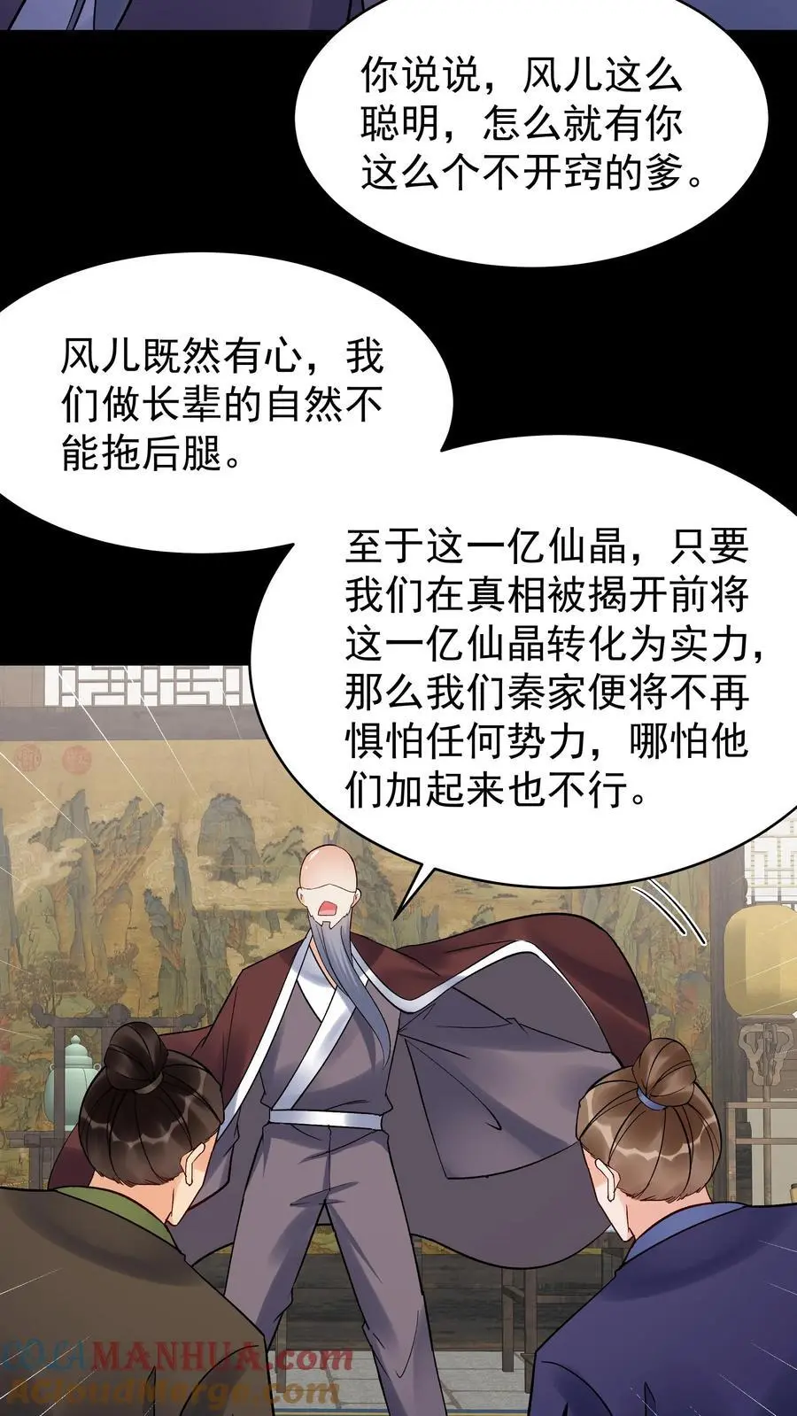 第240话 再见面4