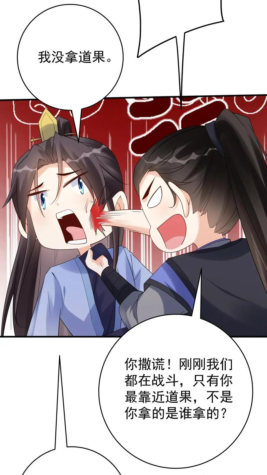 第162话 激怒方长17