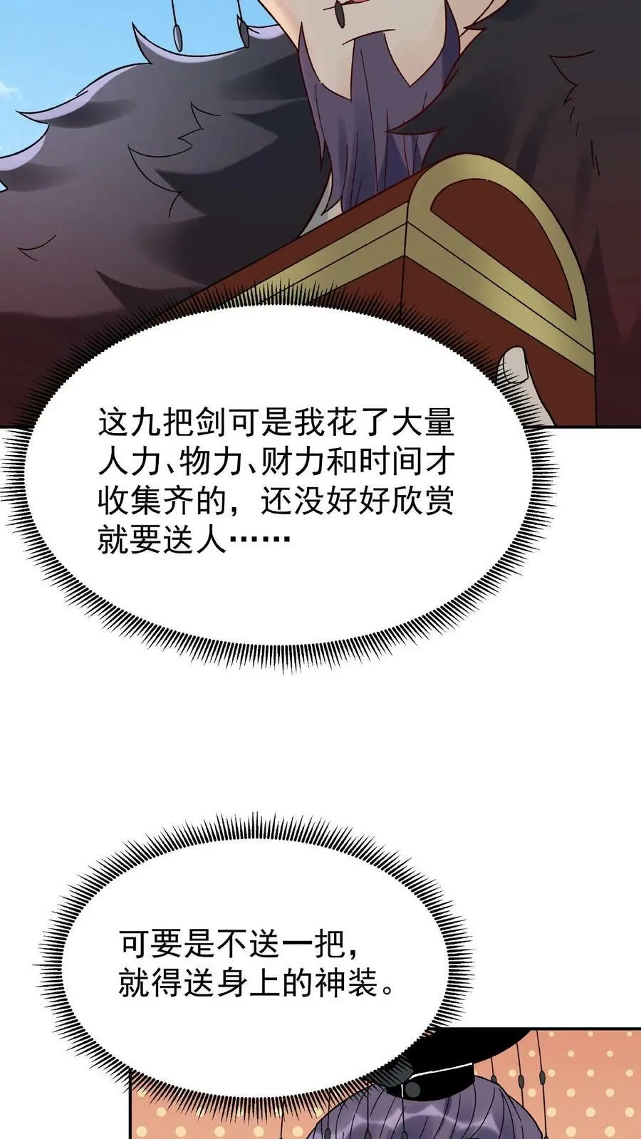 第5话 长空九剑25