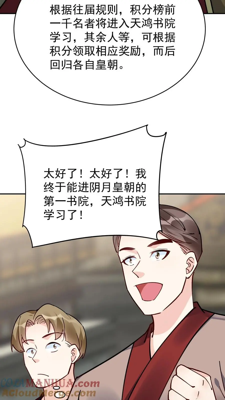 第99话 比赛结束16