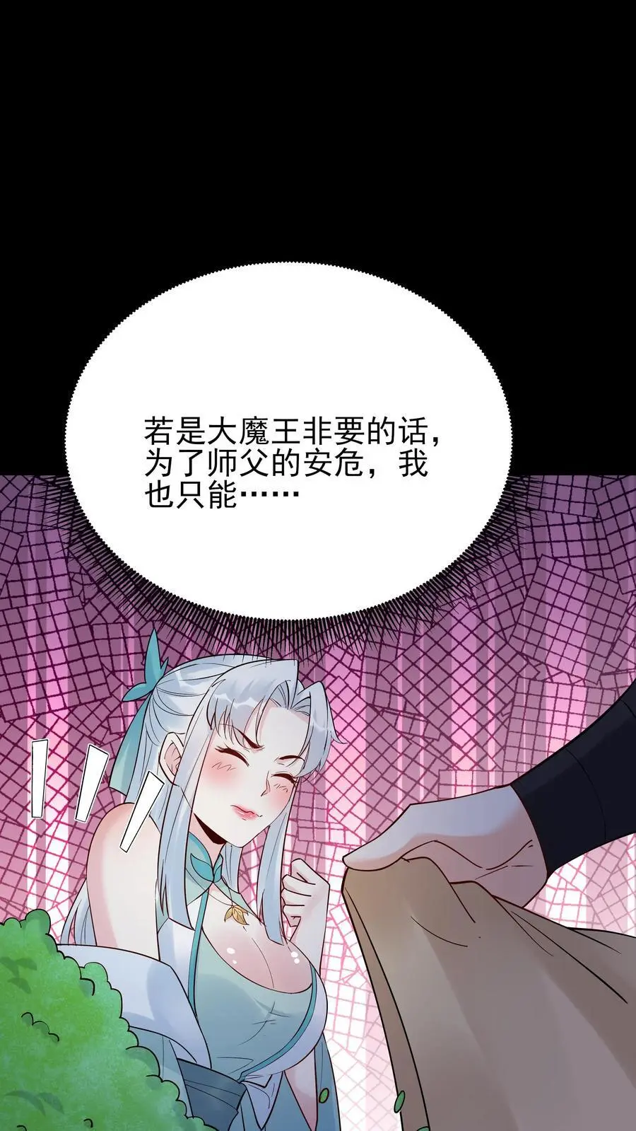 第234话 小白发芽1