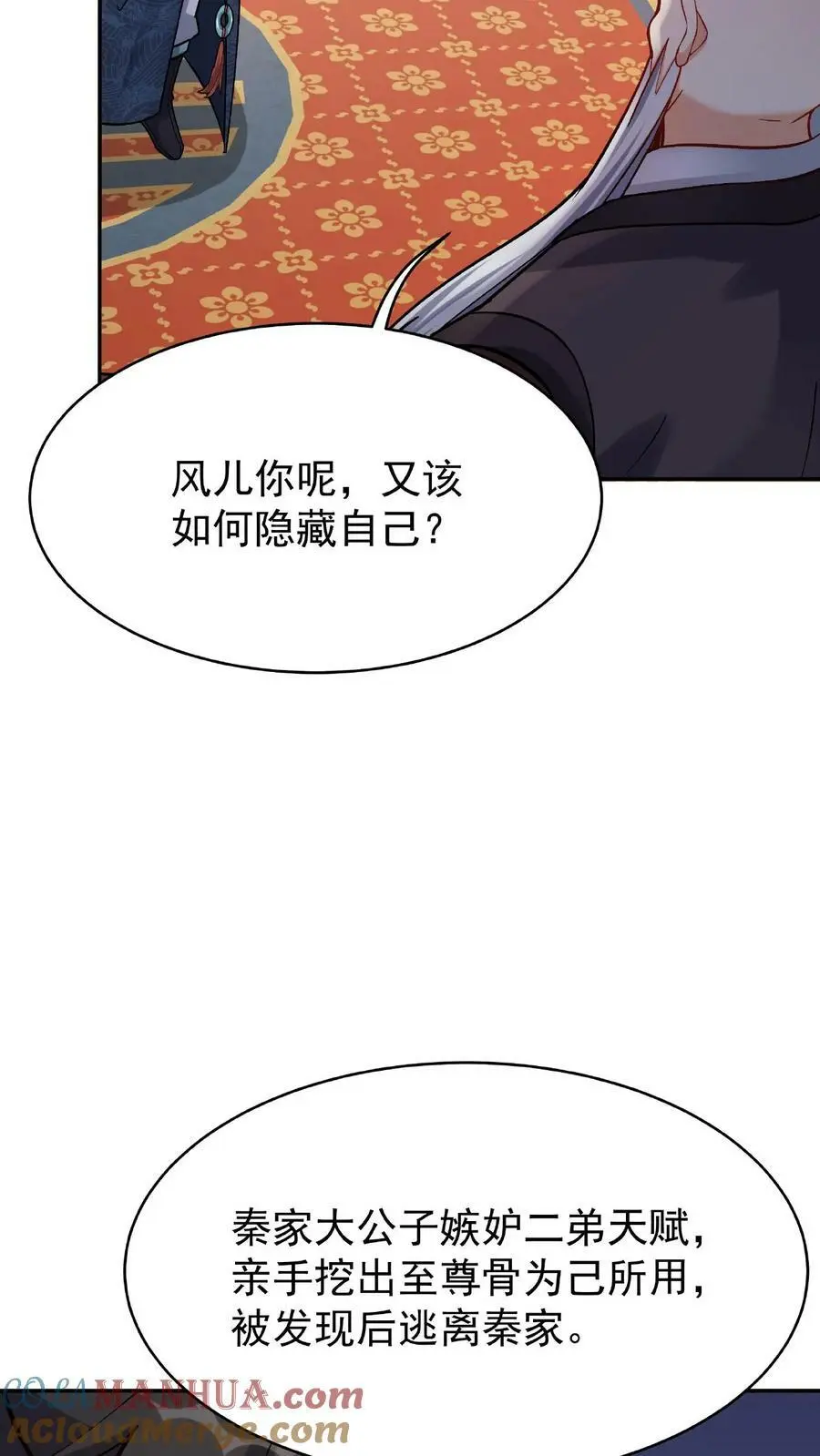 第23话 舐犊情深6