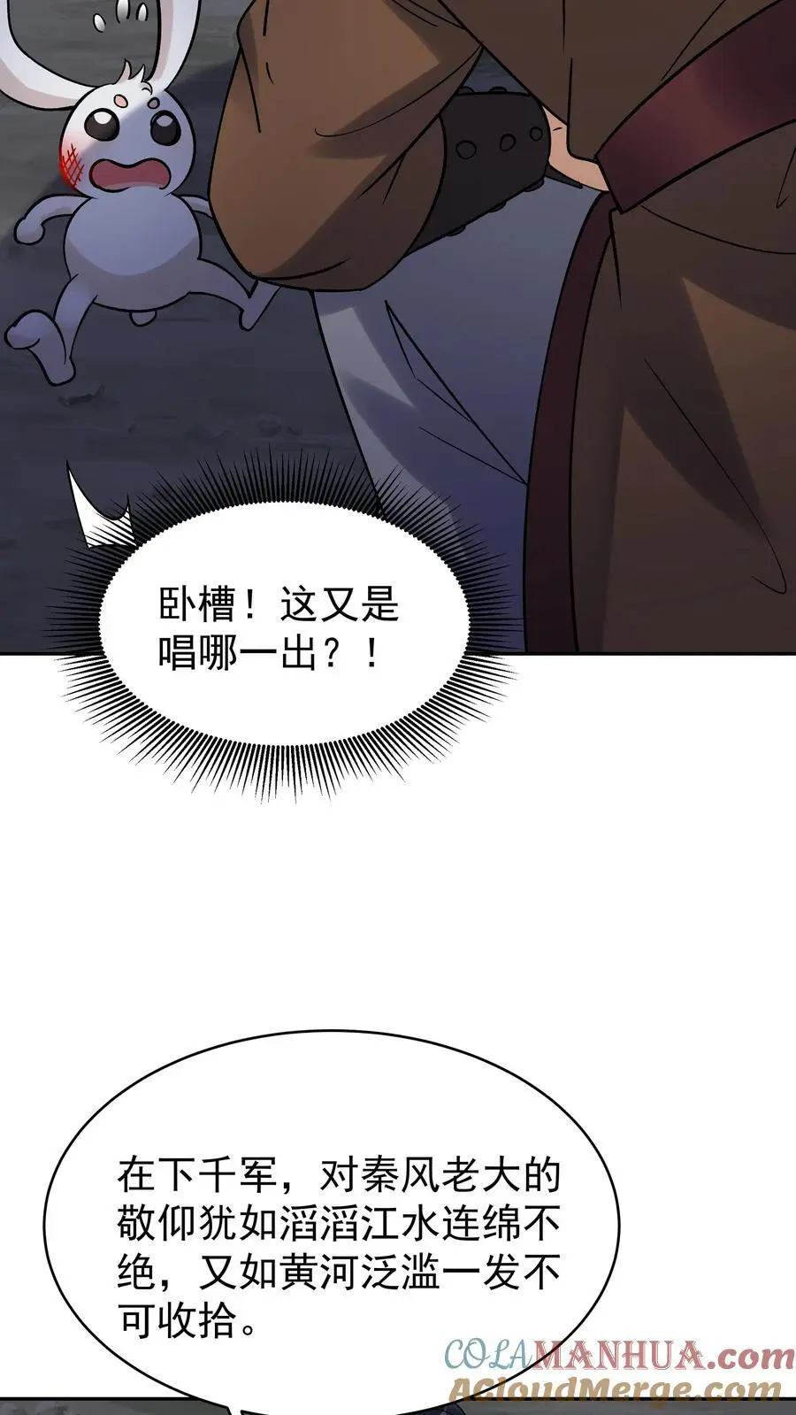 第81话 千军24