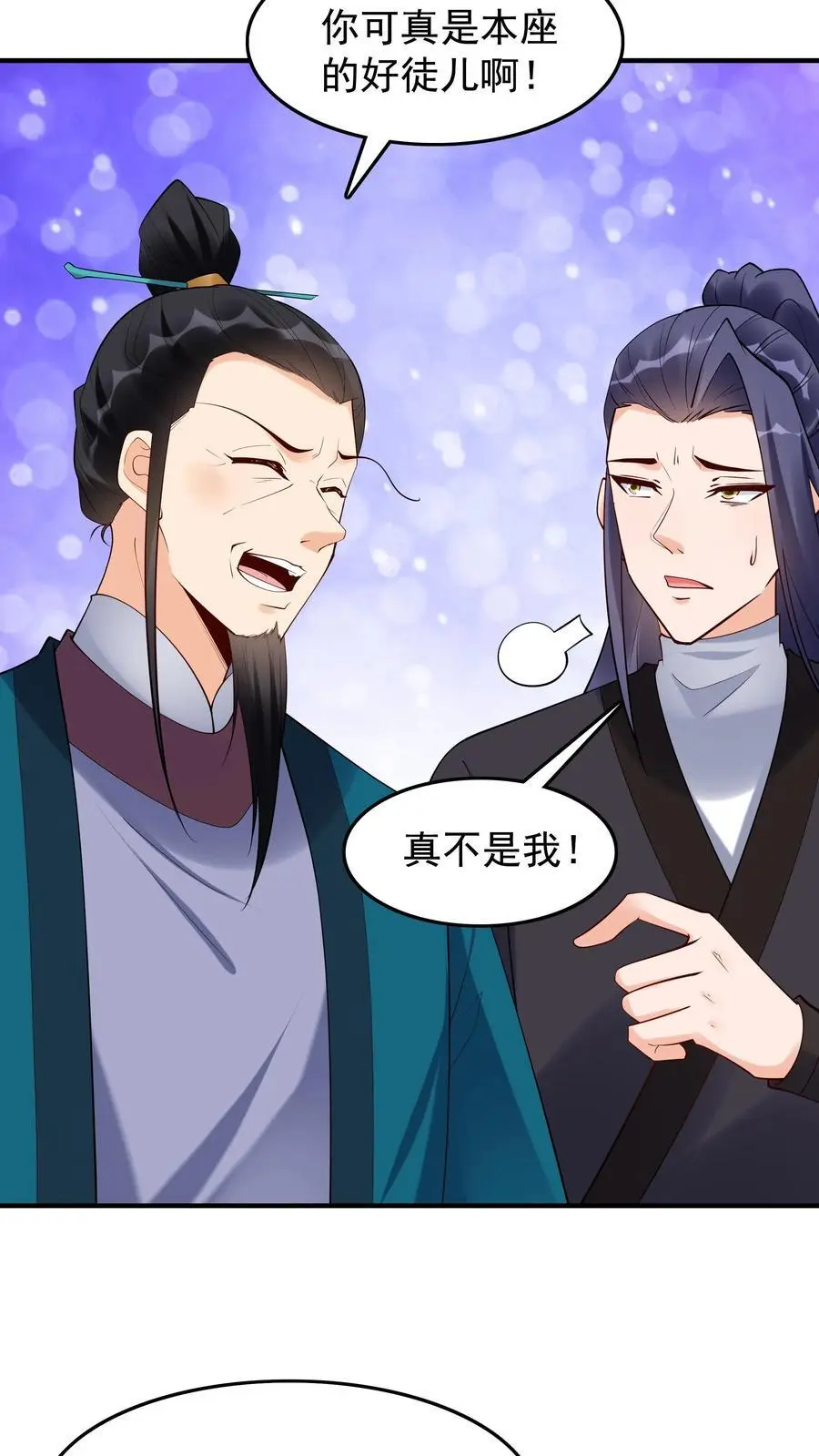 第205话 我裂开了17