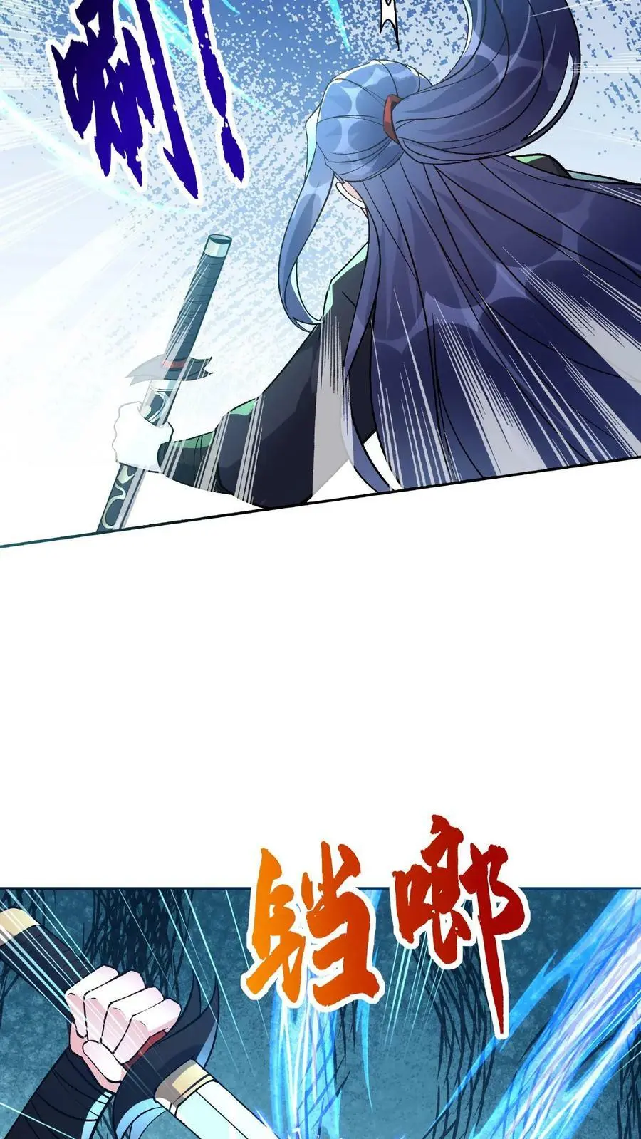 第14话 林三9