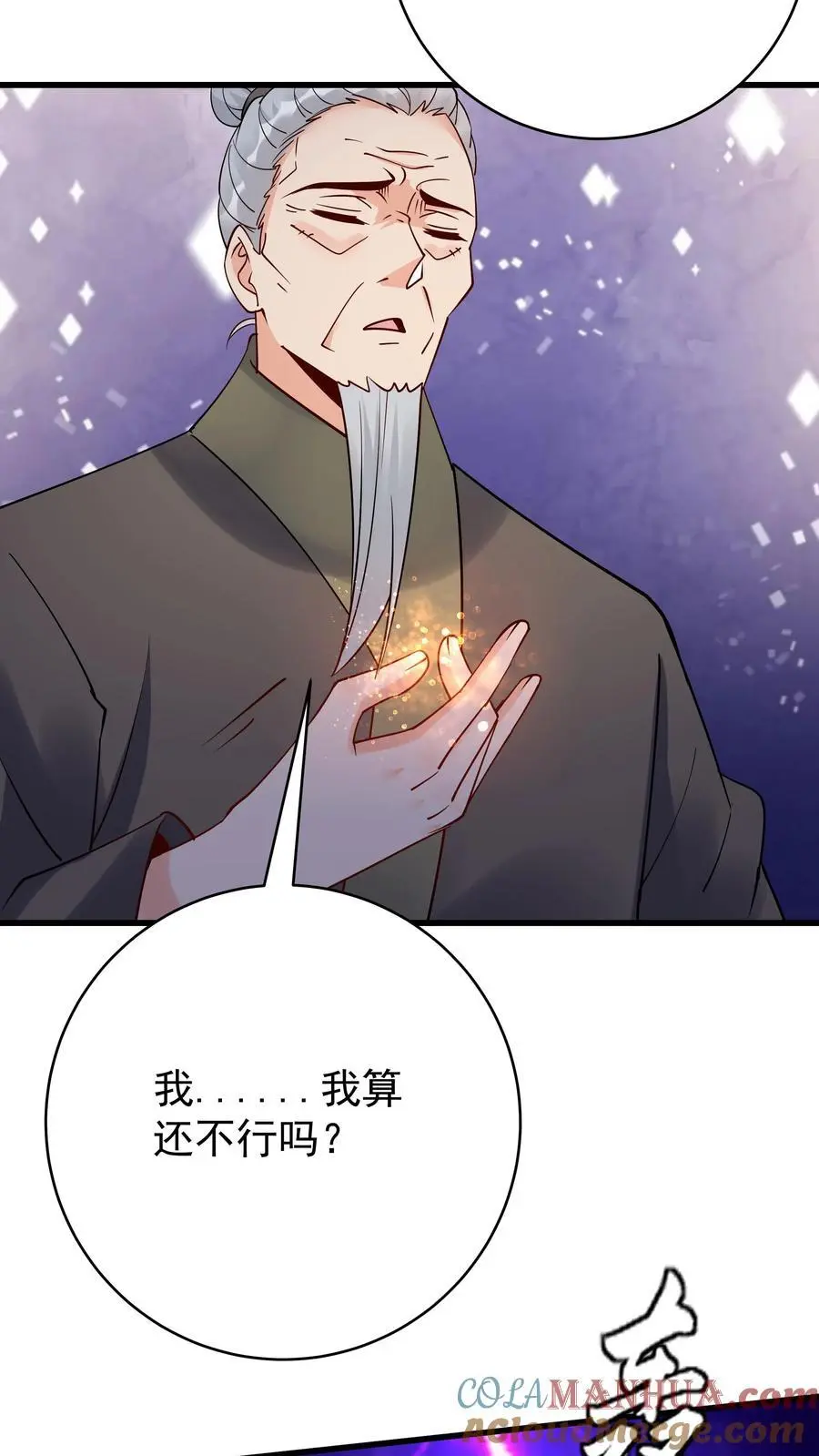 第220话 天师印10