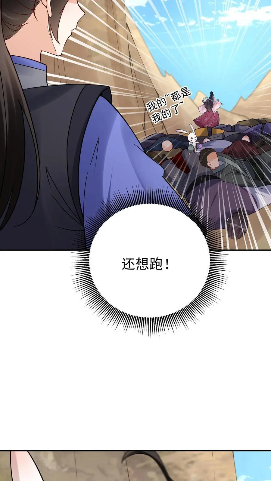 第152话 巧舌如簧（一）13