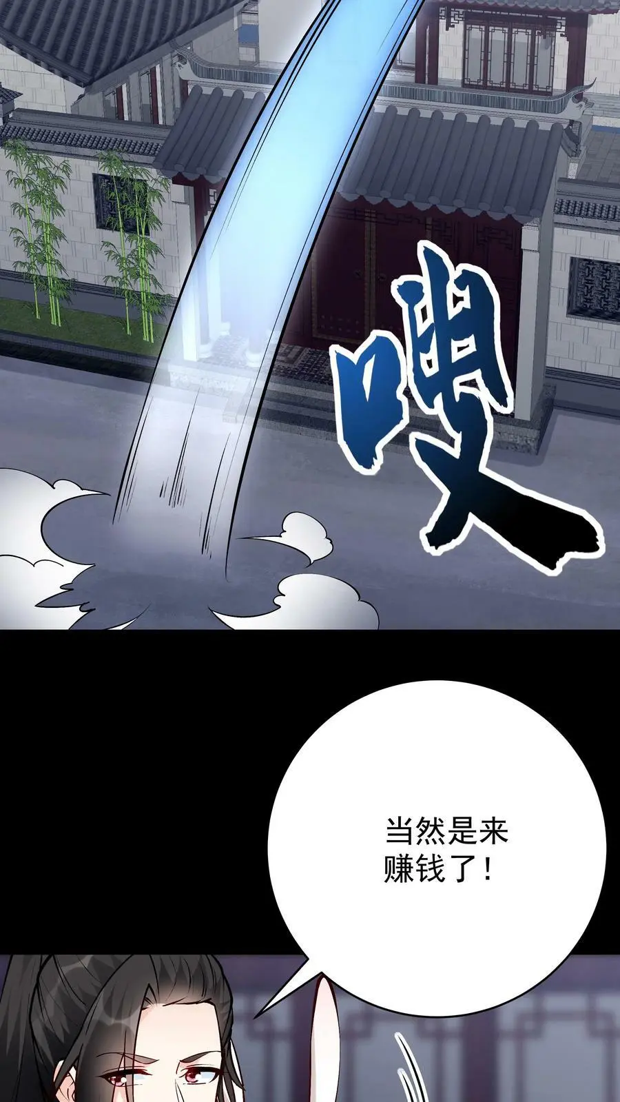 第61话 歪打正着3