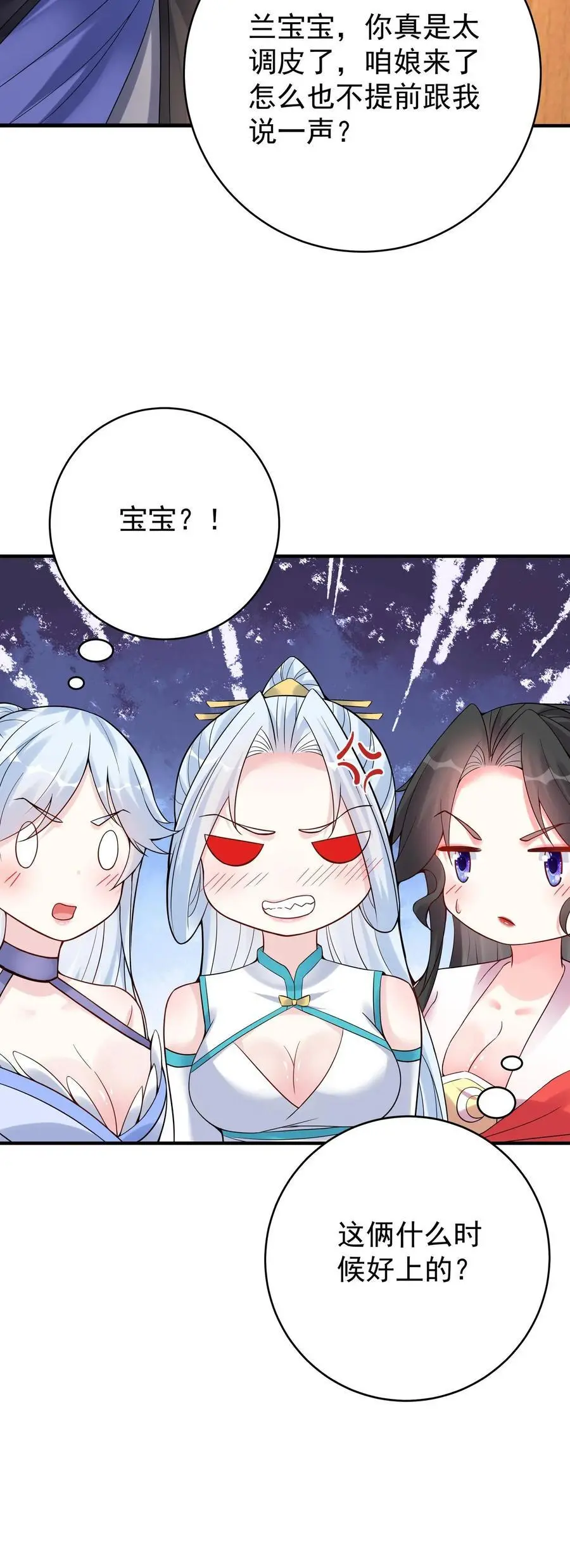 第116话 蓝魔出关29