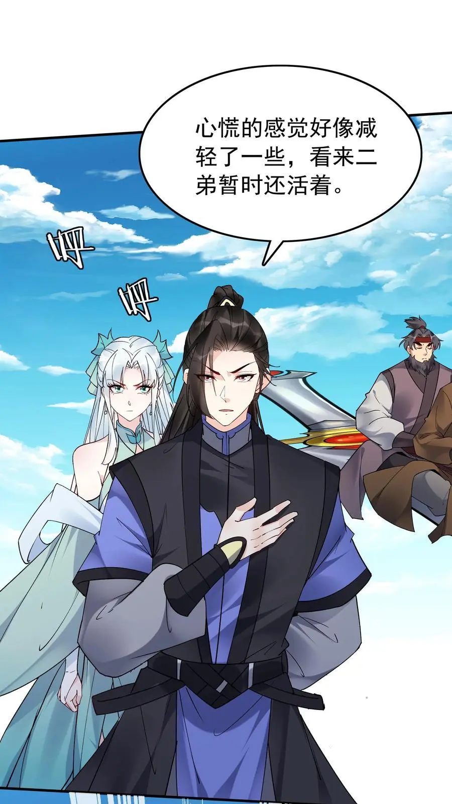 第189话 龙象大帝17