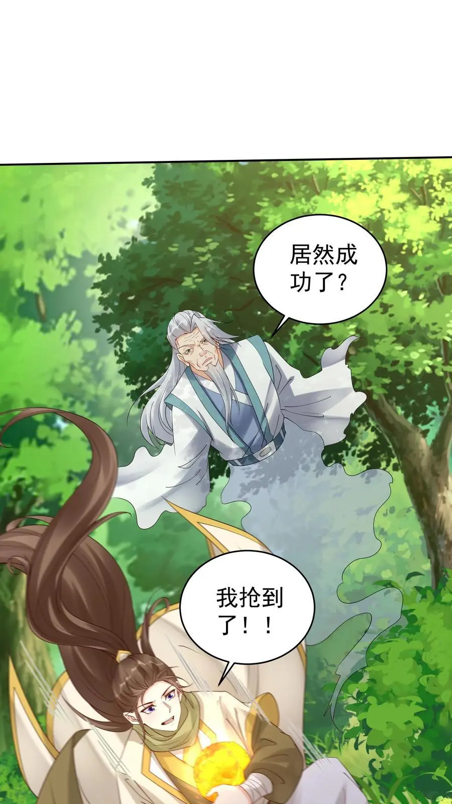 第161话 击败于兰1