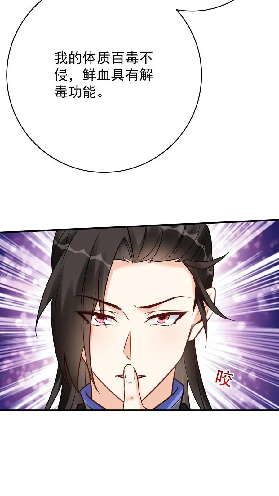 第134话 万马中毒19