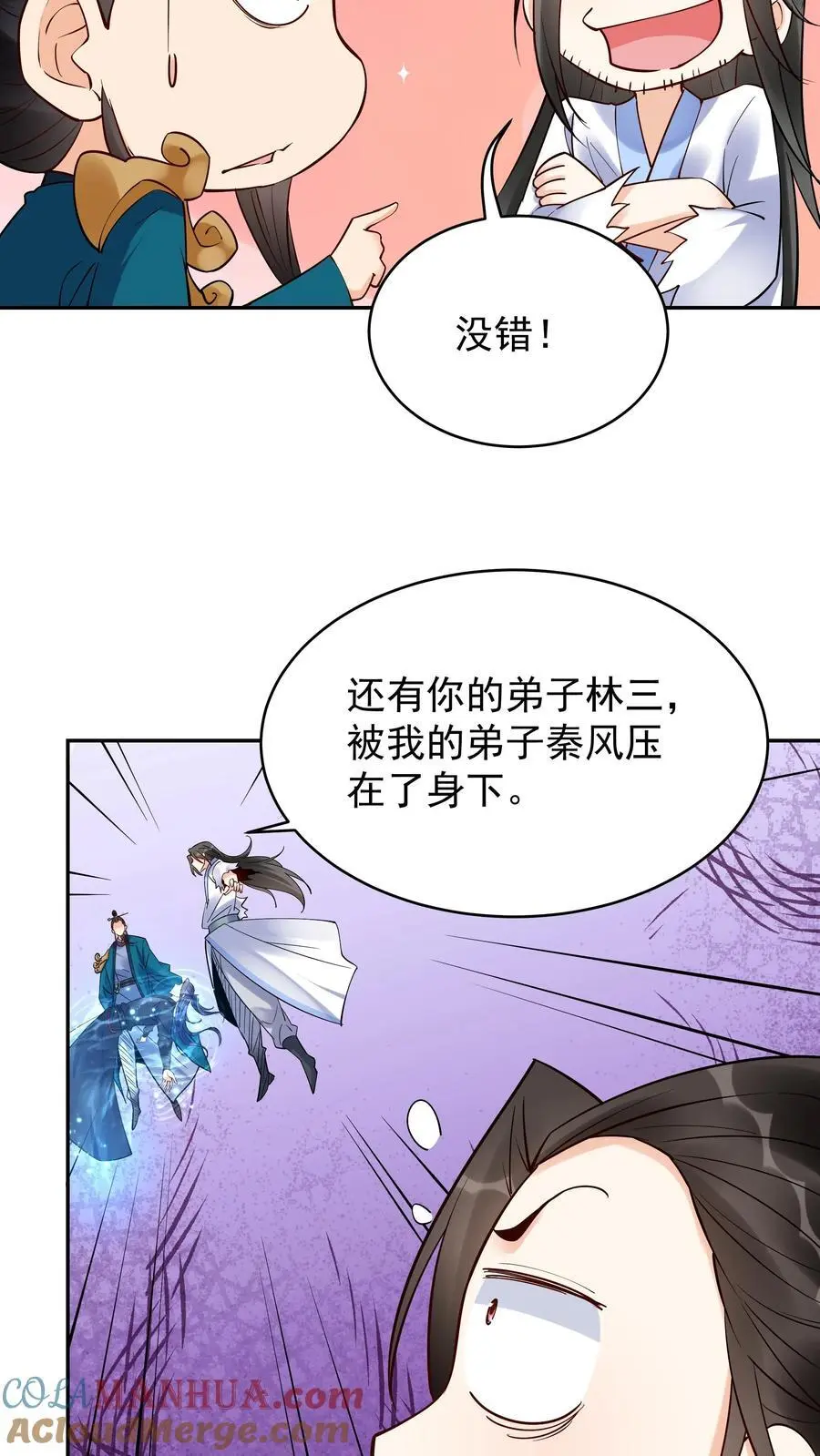 第204话 神秀14