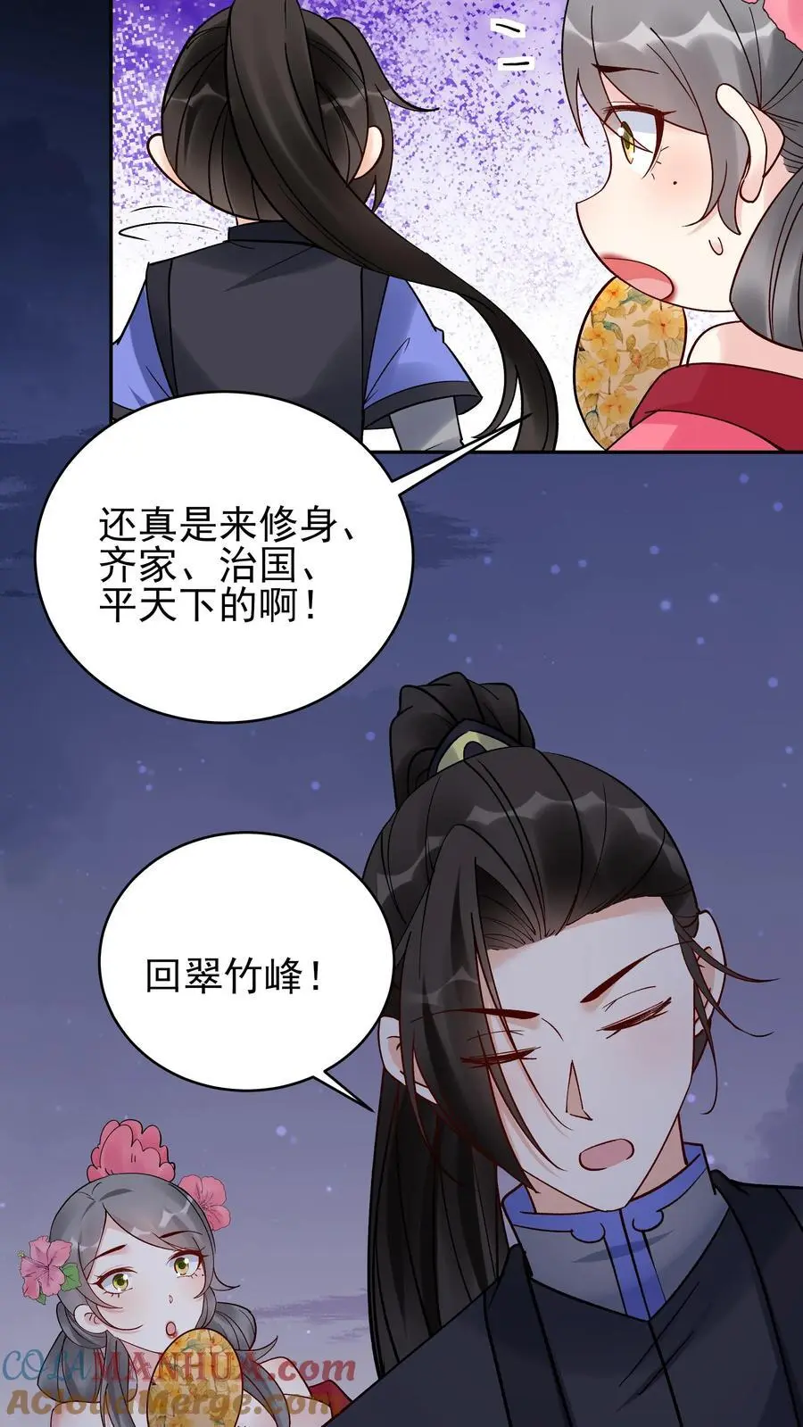 第233话 方长回来了6