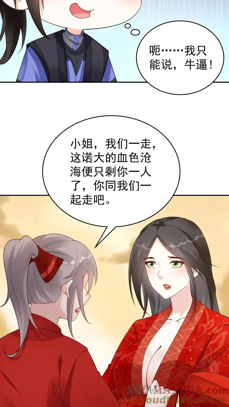 第167话 出尔反尔14
