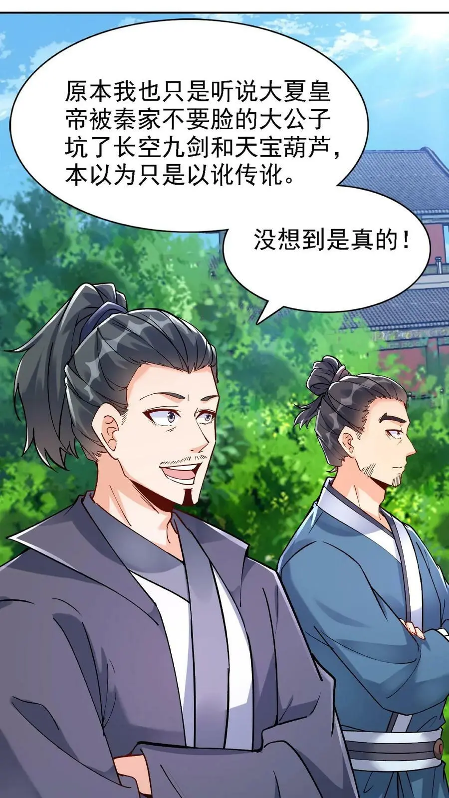 第15话 九剑合一1