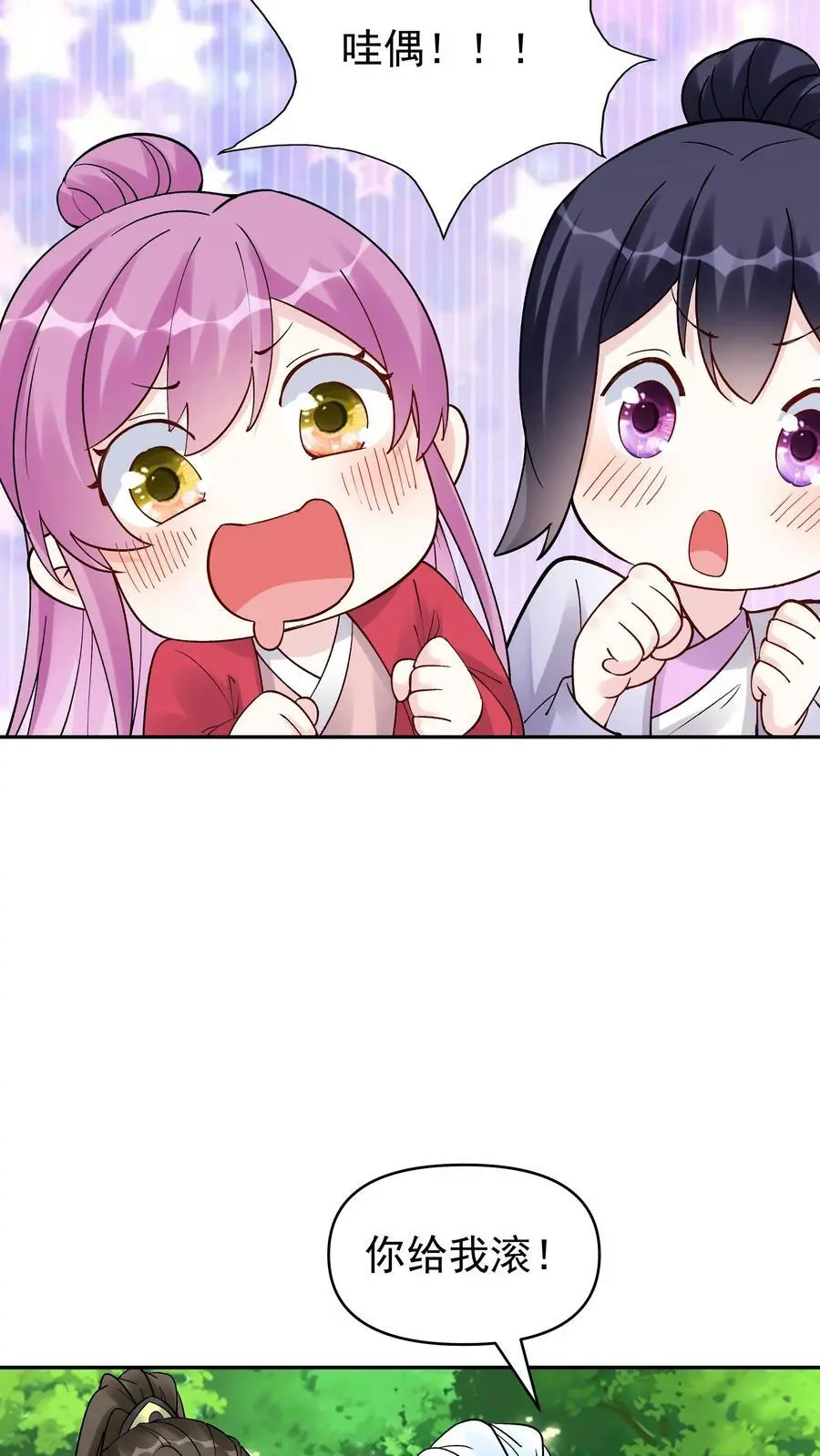 第156话 于兰紫鸢齐聚11