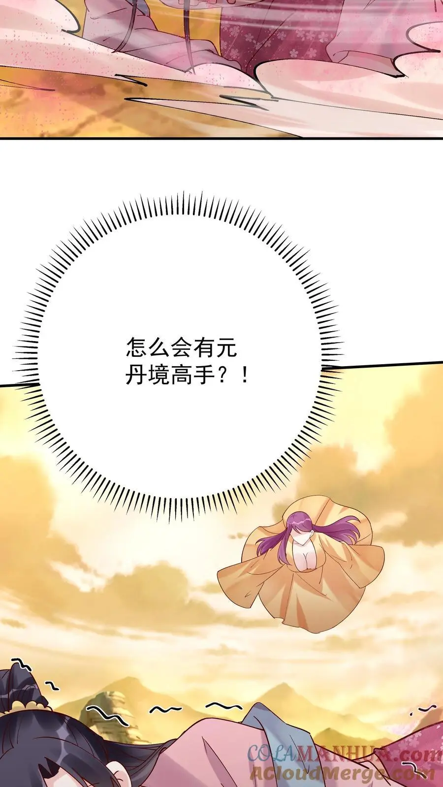 第173话 开始收割14