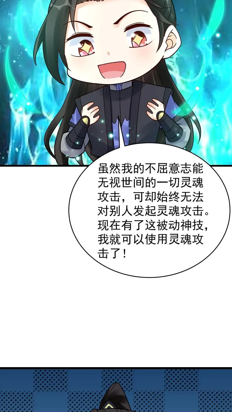 第238话 剑魂17