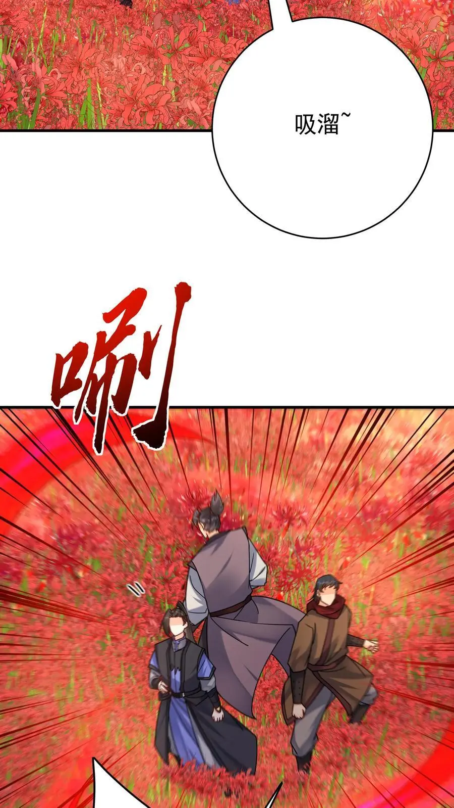 第166话 采花17