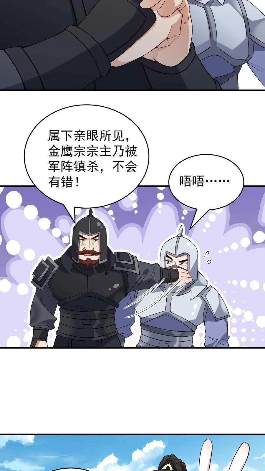 第225话 城春草木深7