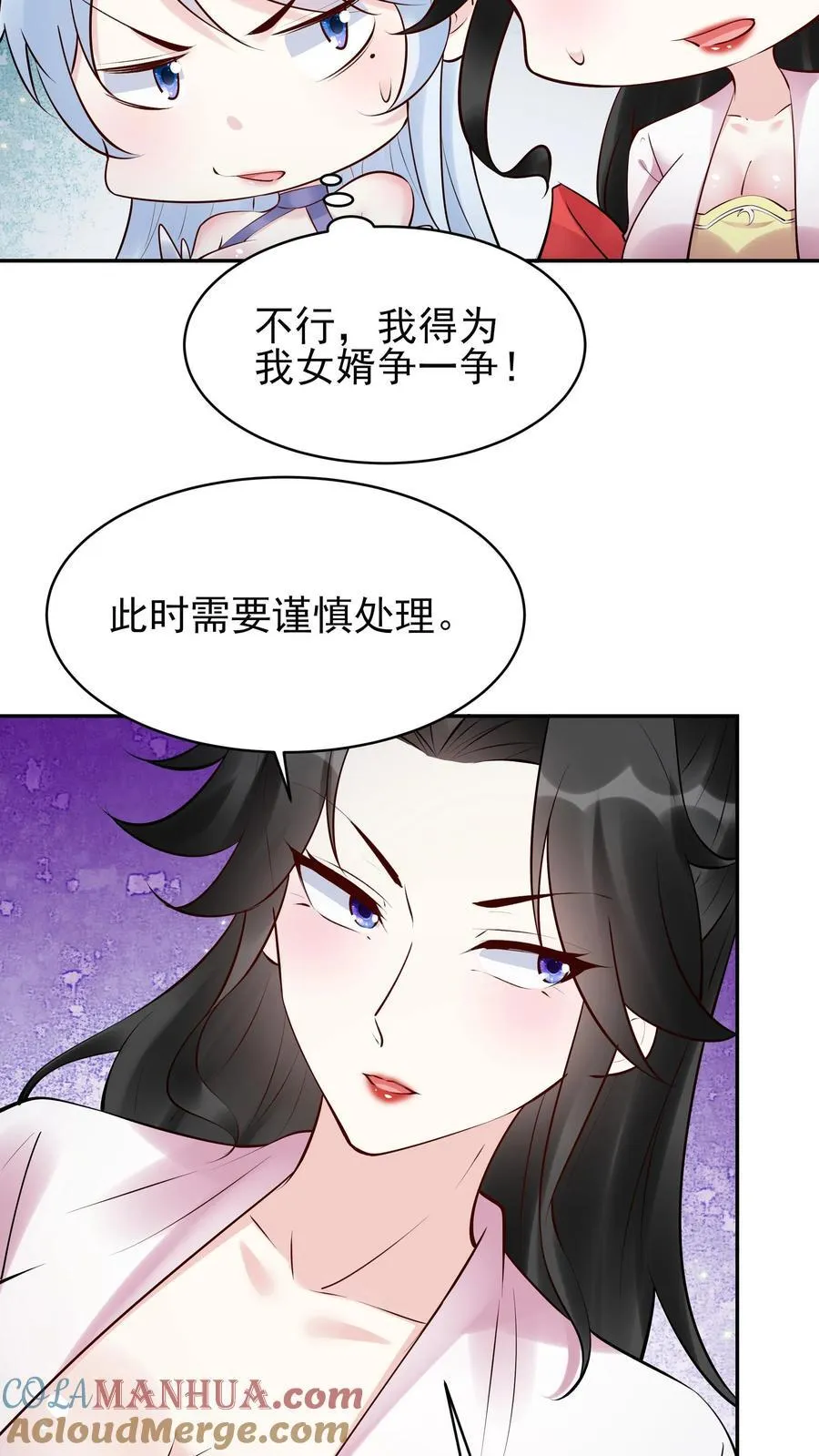 第257话 和亲14