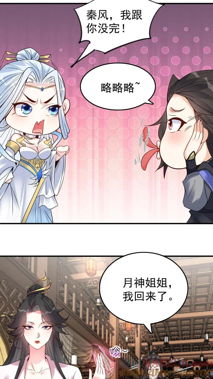 第108话 拜师帝秀4