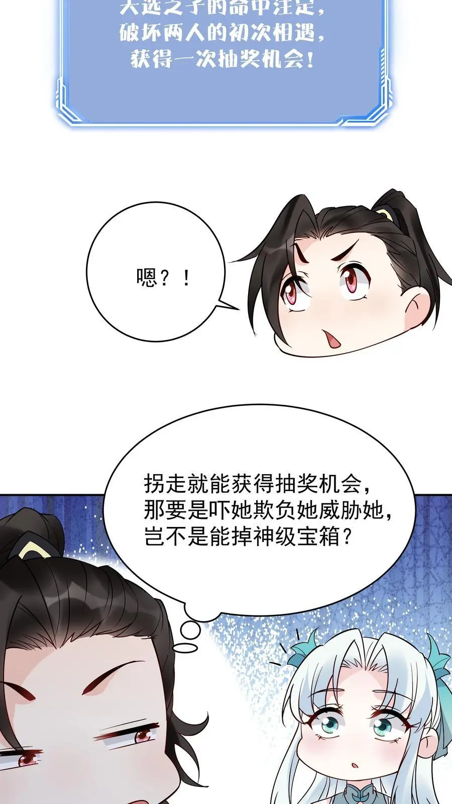 第208话 帝师无道5