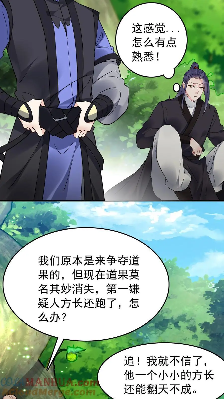 第163话 关系复杂12
