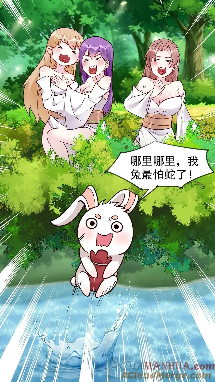 第53话 有蛇4