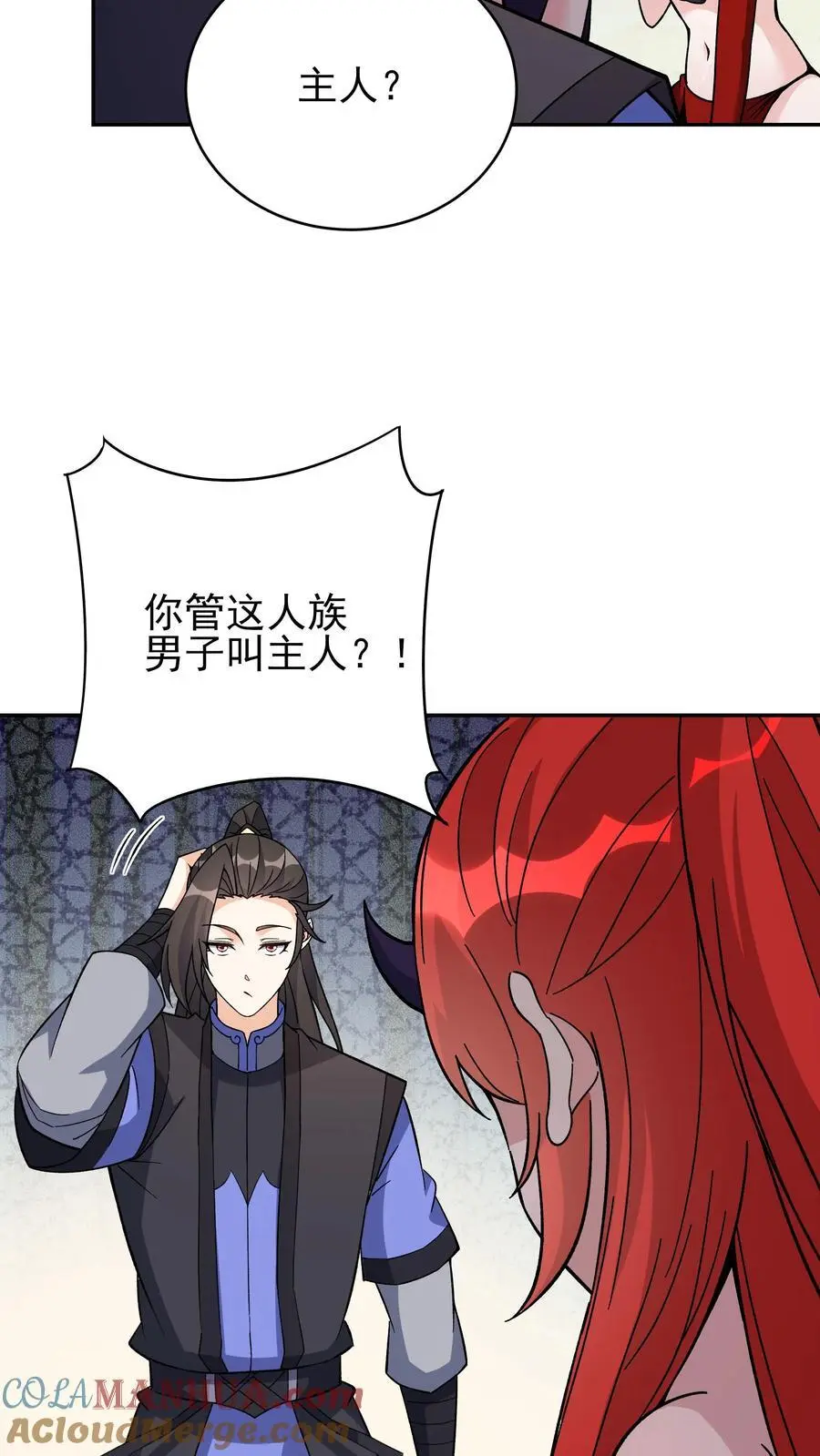 第243话 争风吃醋6