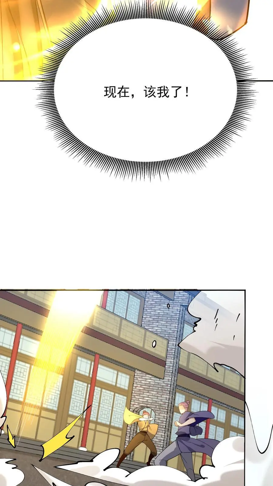 第192话 生死境八重21