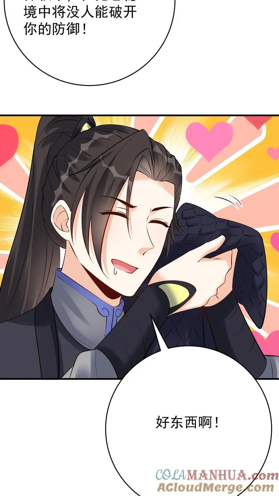第116话 蓝魔出关10