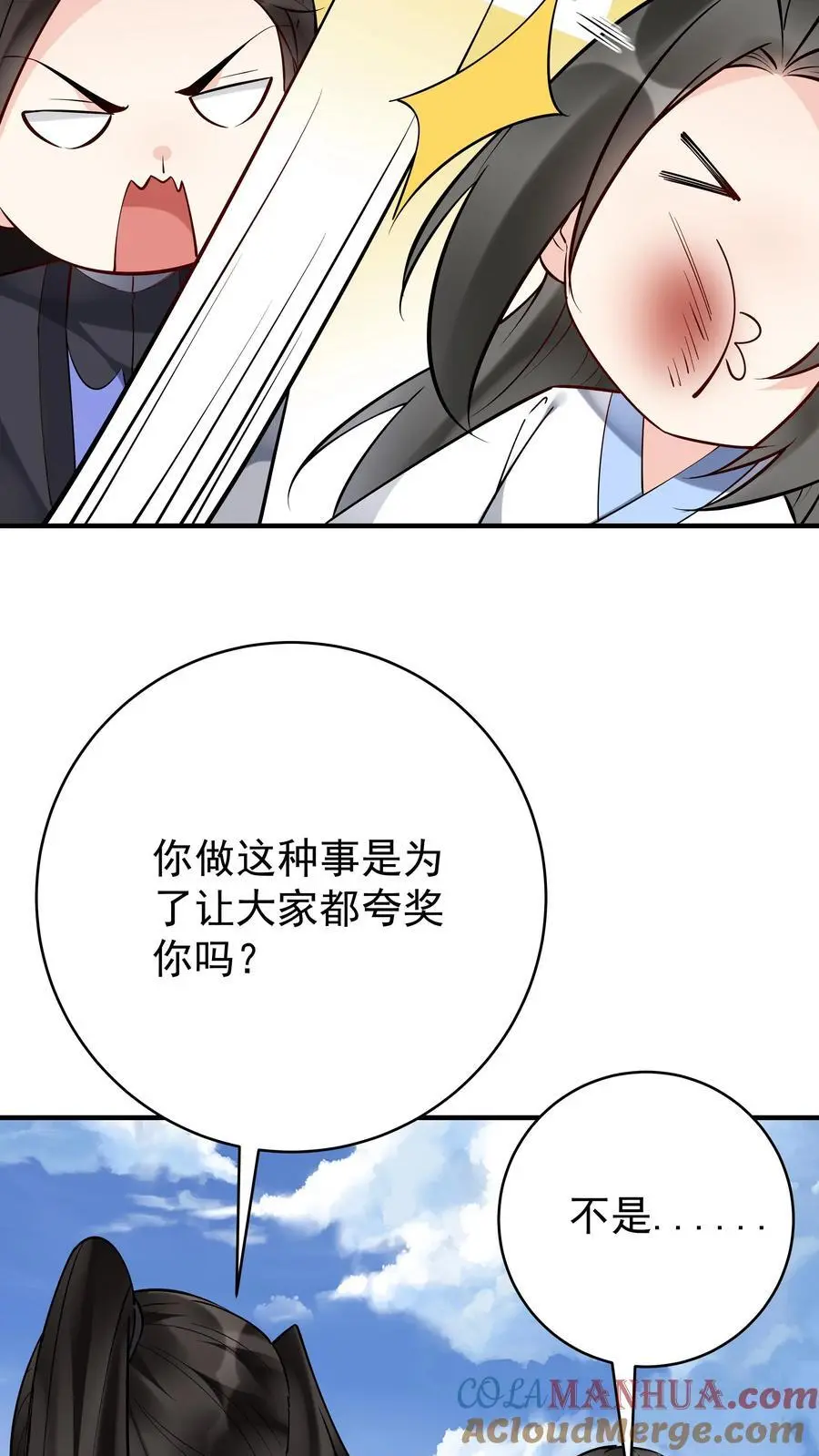 第202话 忽悠成功8