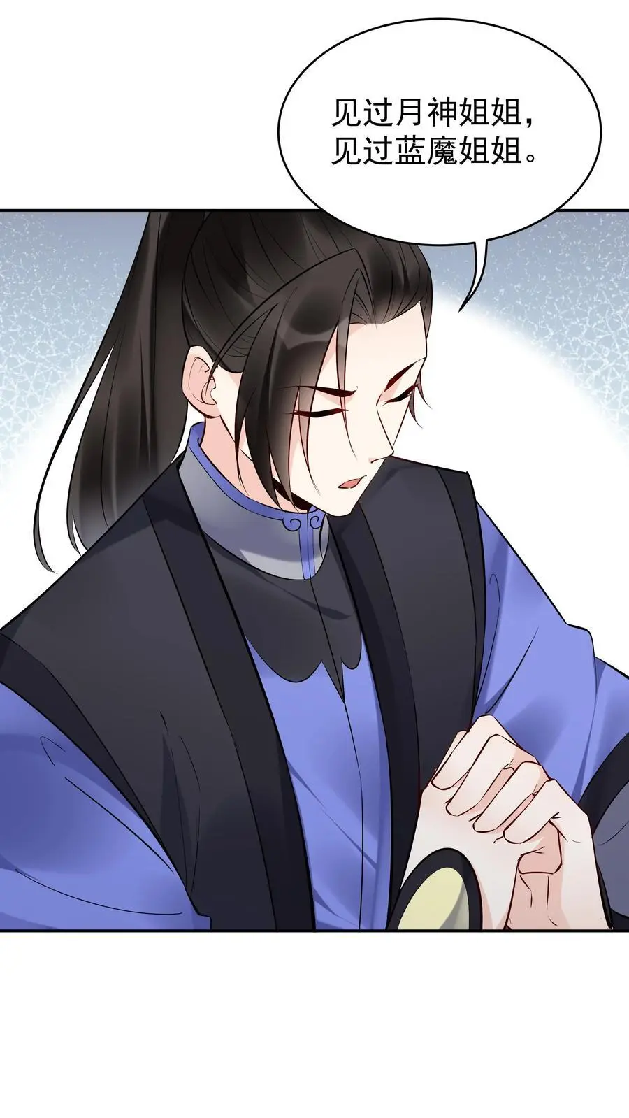 第117话 敲定蓝魔1