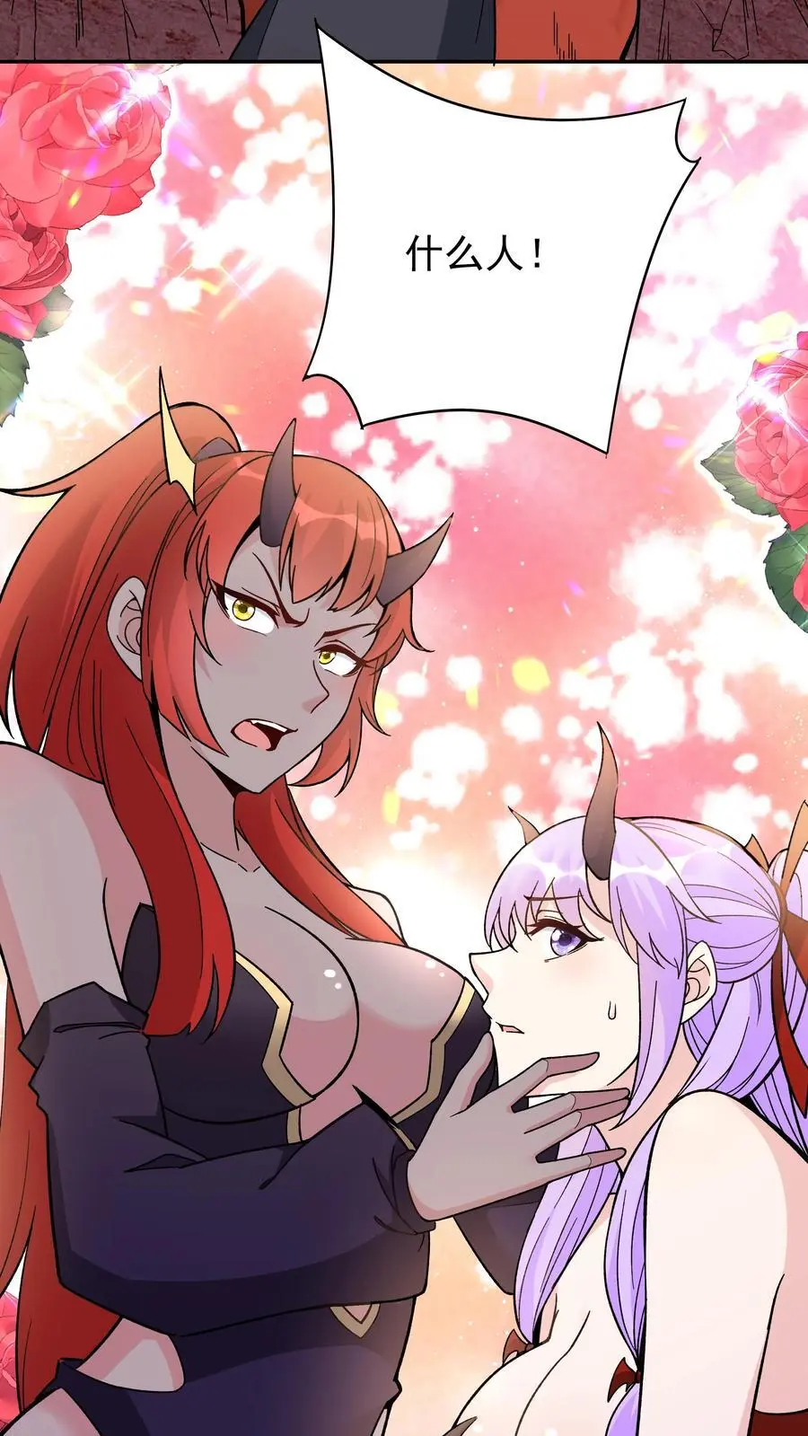 第243话 争风吃醋3