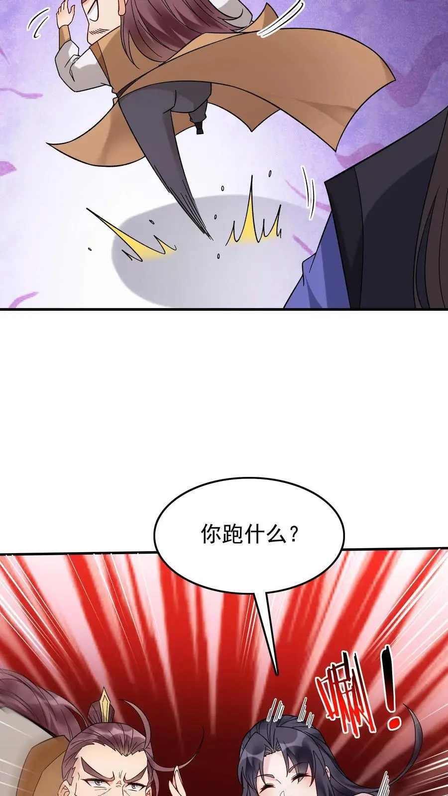 第223话 贼喊捉贼13