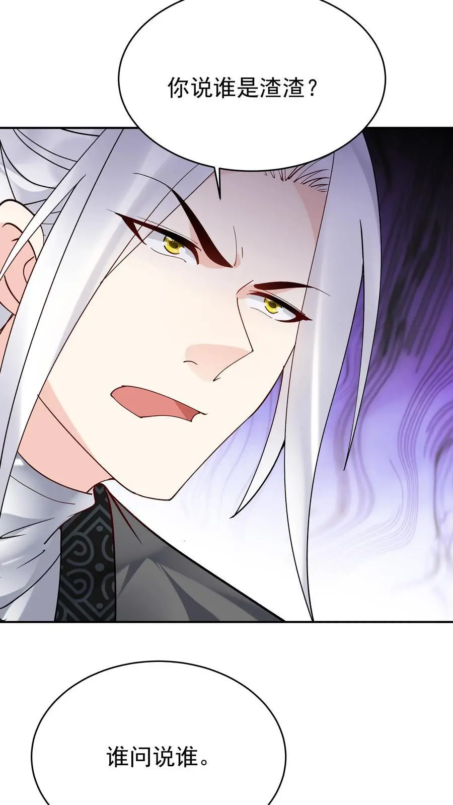 第159话 再挫一剑9