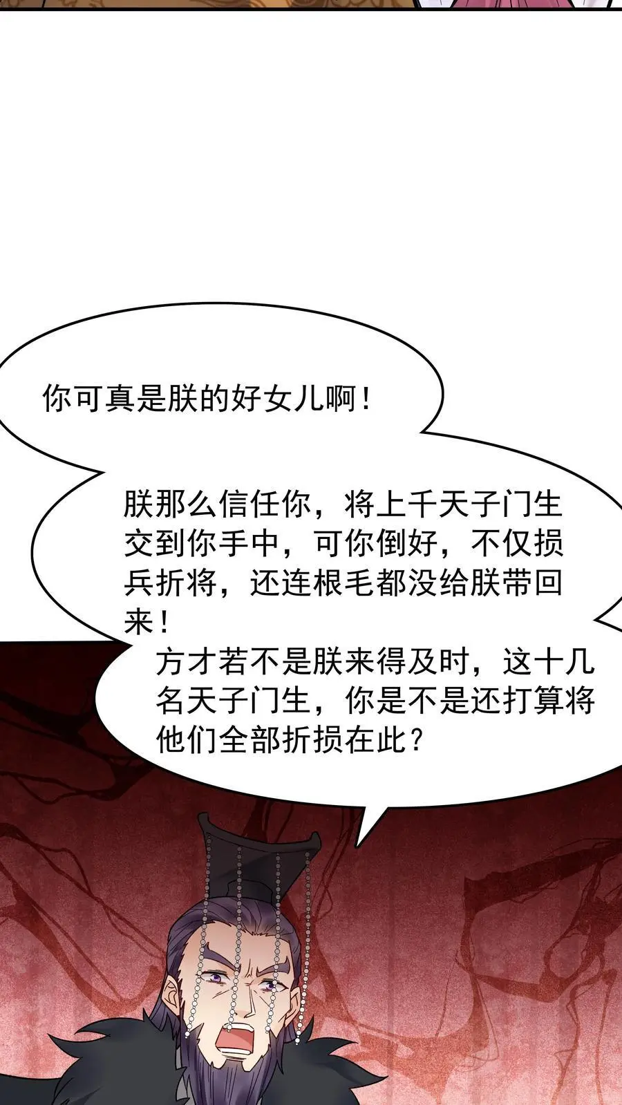 第181话 祸乱天下17