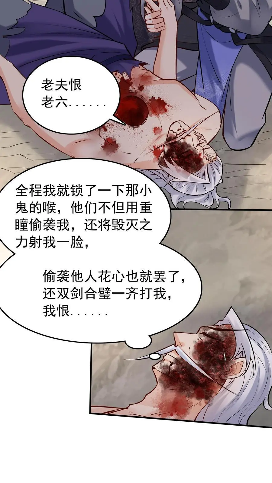第185话 亲生好下药11